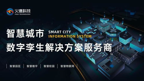 數字化工廠 信息科技驅動下的生產計劃優化與效率革命