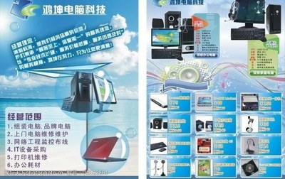 【專業(yè)維修與DIY】一站式電腦服務(wù) 從組裝到維修，全面守護(hù)您的數(shù)字生活